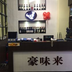 豪味來牛排(新塘大潤發店)電話,地址,營業時間(圖)-廣州美食-大眾點評網