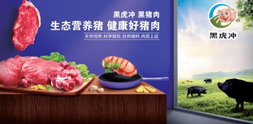 廣能華發(fā) 旗下黑虎沖品牌亮相首都地鐵一號(hào)線