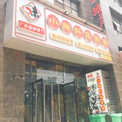 電話,地址,價格,營業時間 長沙美食