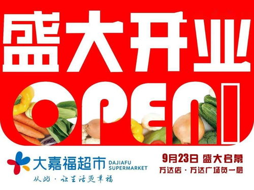 買買買預警 唐山萬達廣場的大嘉福超市終于要開業啦 超多爆款商品 還有超值萬味卡等你來搶
