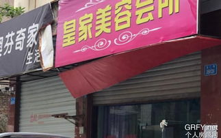 重慶豪味來 個人房源網上的美食之家與溫馨港灣